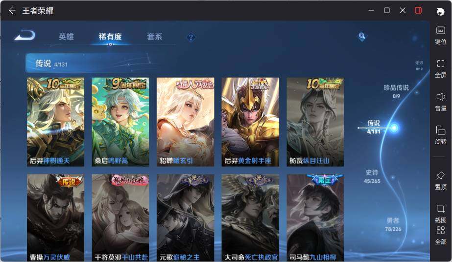 WZLE3373887王者荣耀账号详情图9