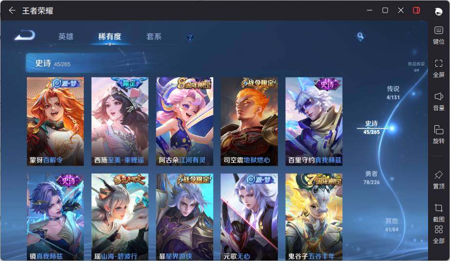 WZLE3373887王者荣耀账号详情图10