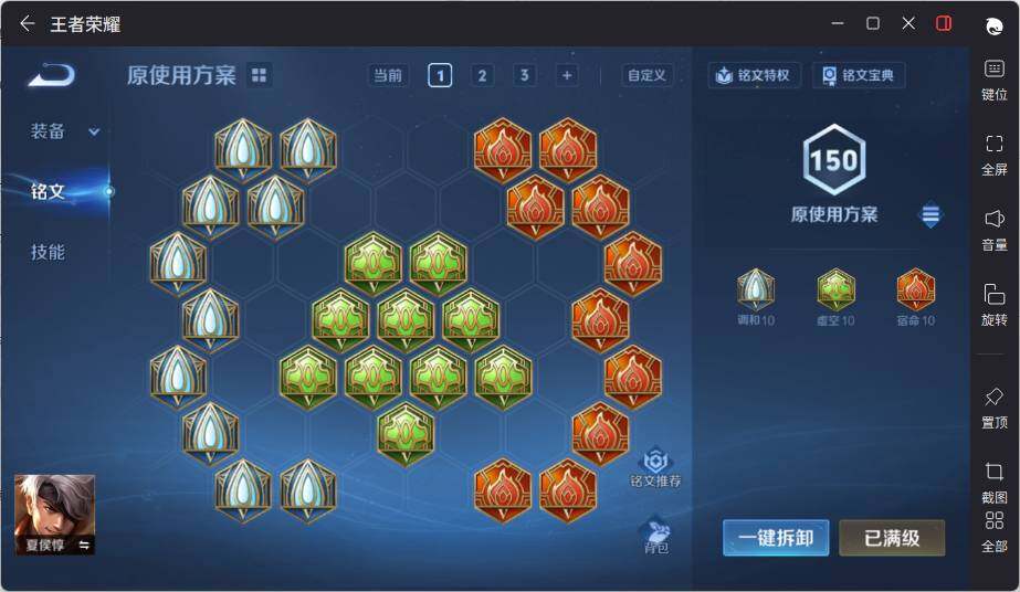 WZLE3373887王者荣耀账号详情图12