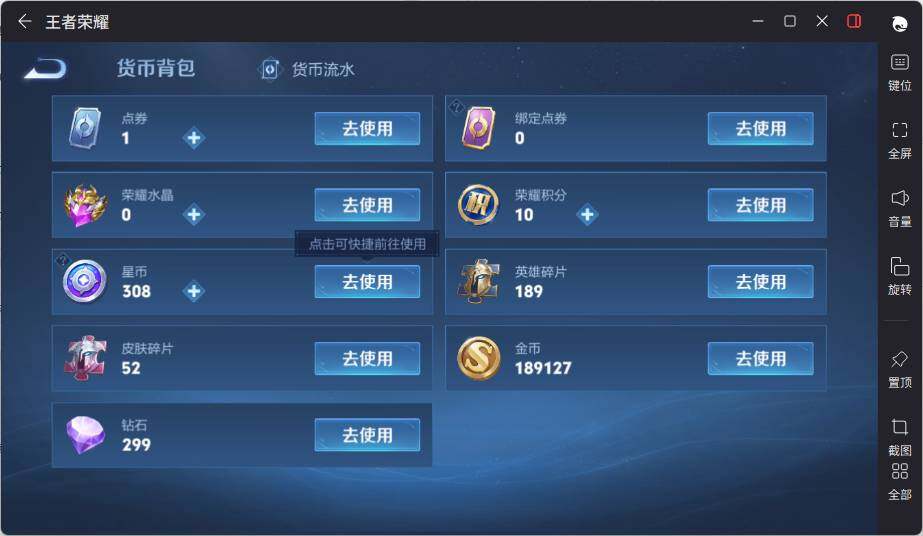 WZLE3373887王者荣耀账号详情图13