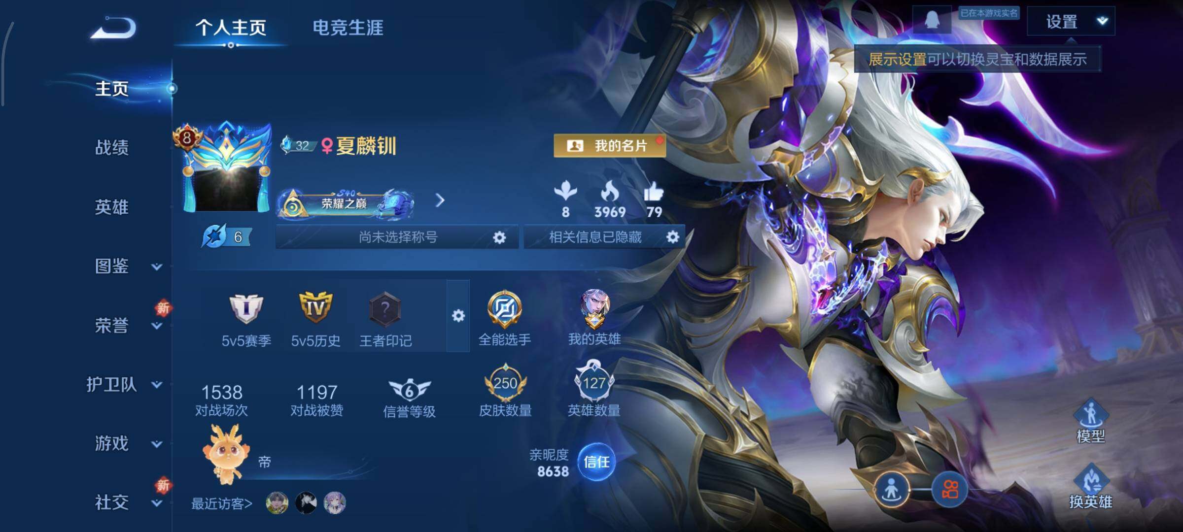 WZCMY3371347王者荣耀账号详情图2