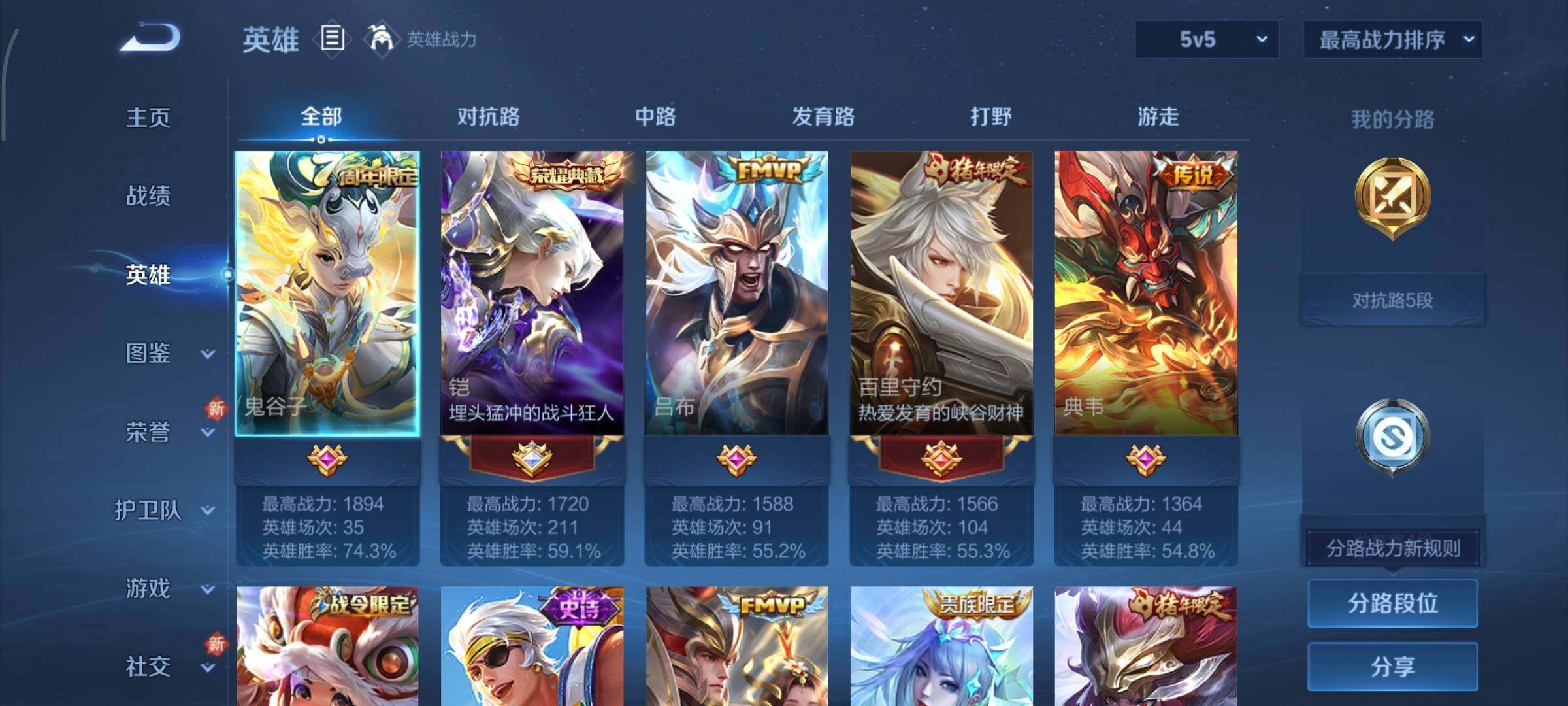 WZCMY3371347王者荣耀账号详情图3