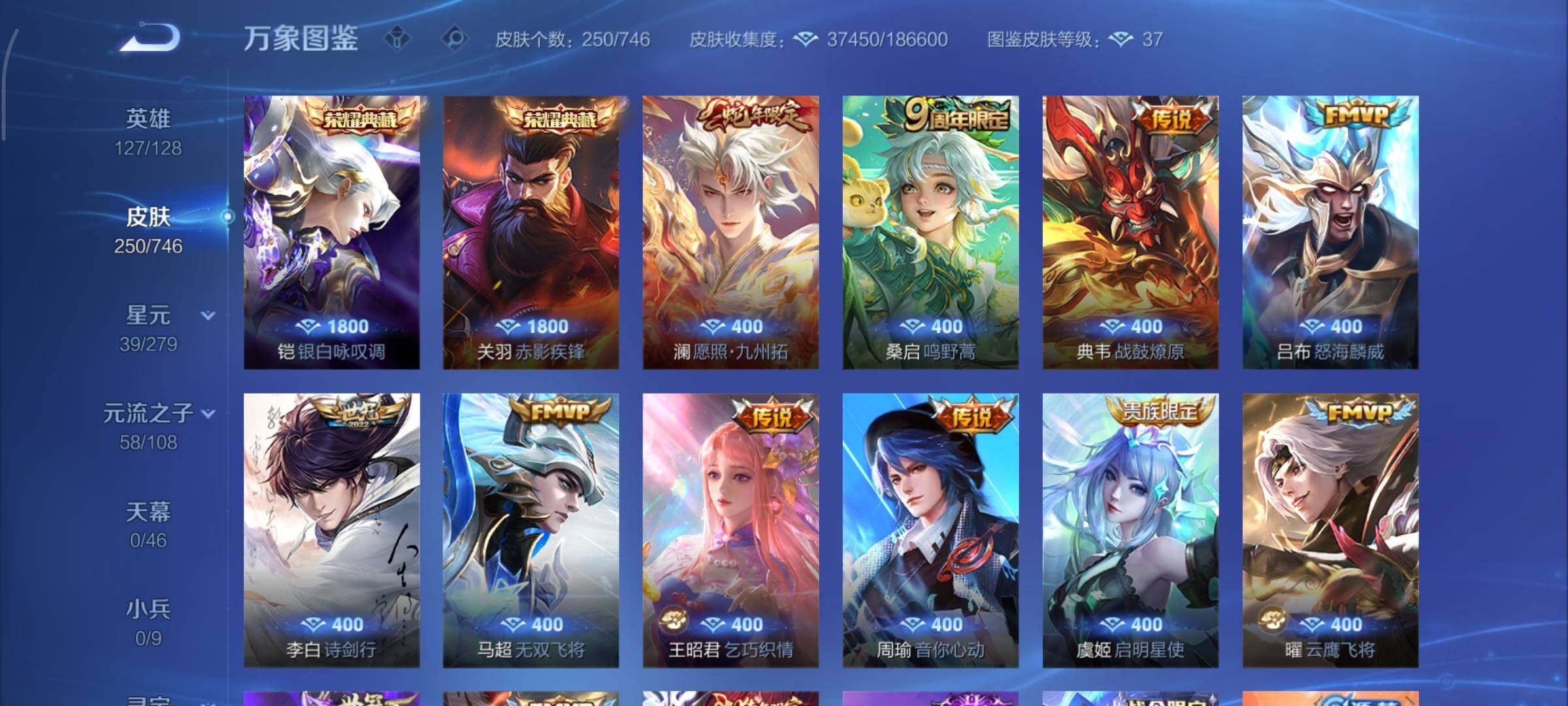 WZCMY3371347王者荣耀账号详情图6