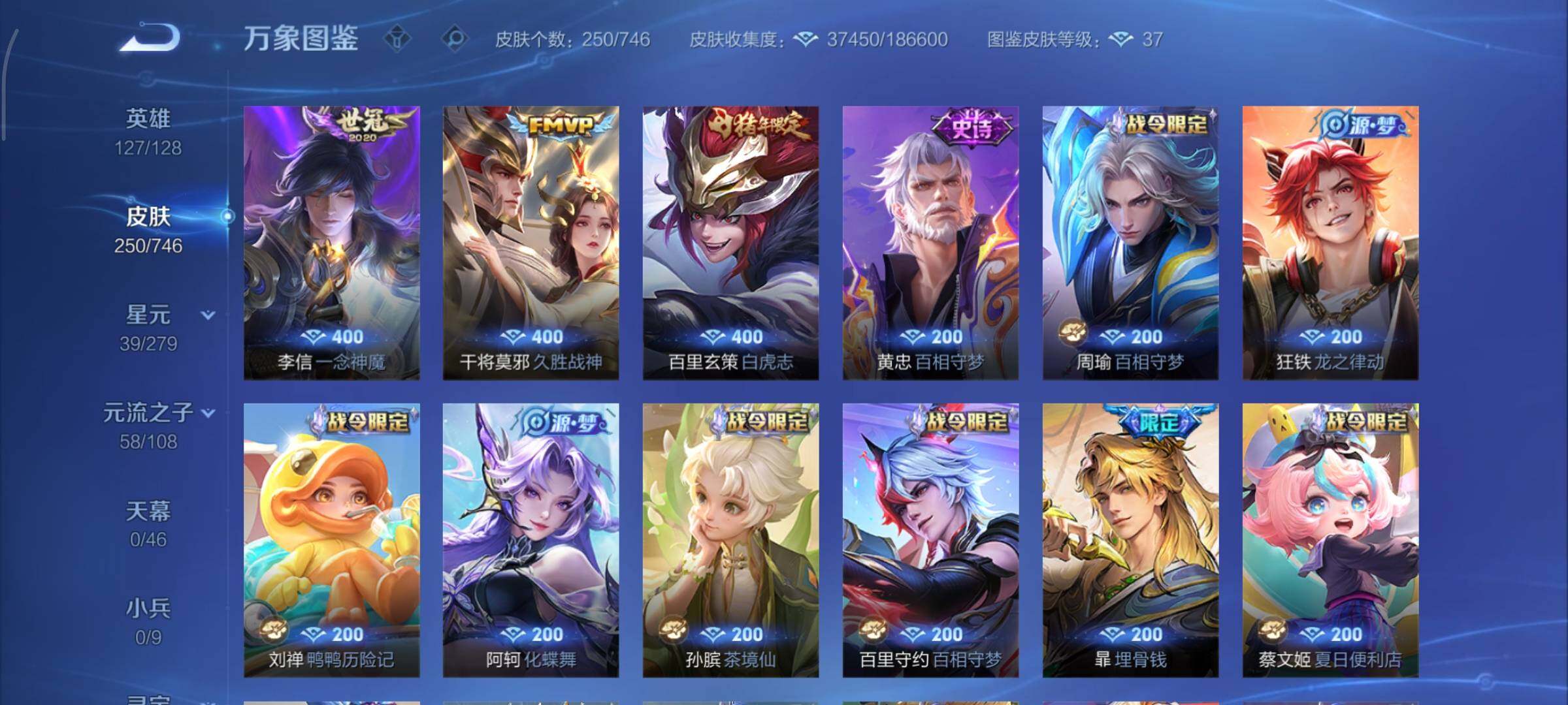 WZCMY3371347王者荣耀账号详情图7