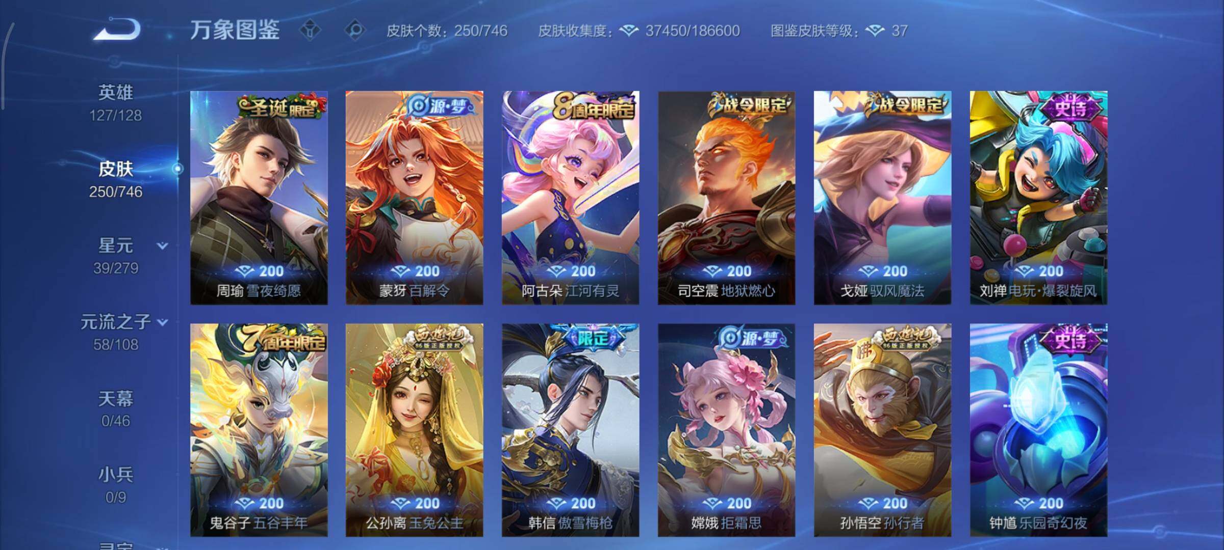 WZCMY3371347王者荣耀账号详情图8