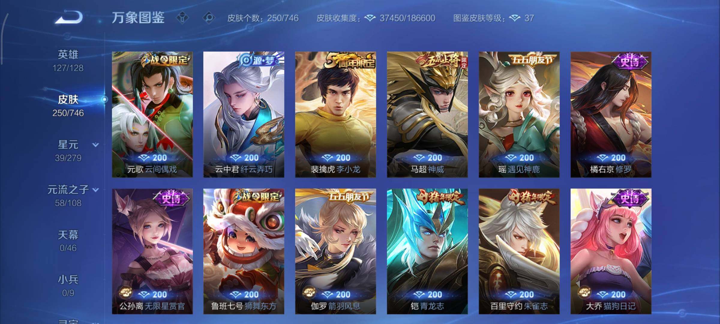 WZCMY3371347王者荣耀账号详情图9