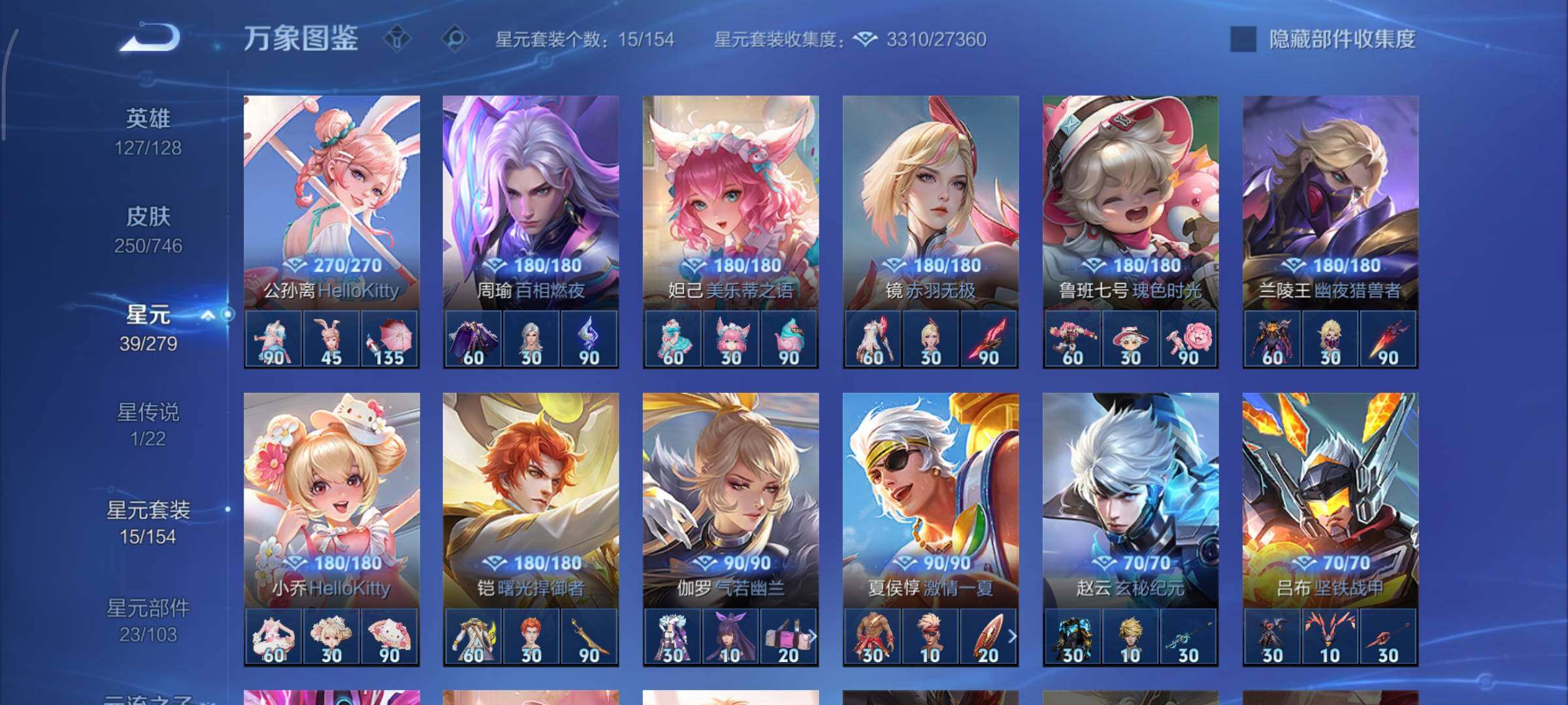 WZCMY3371347王者荣耀账号详情图12