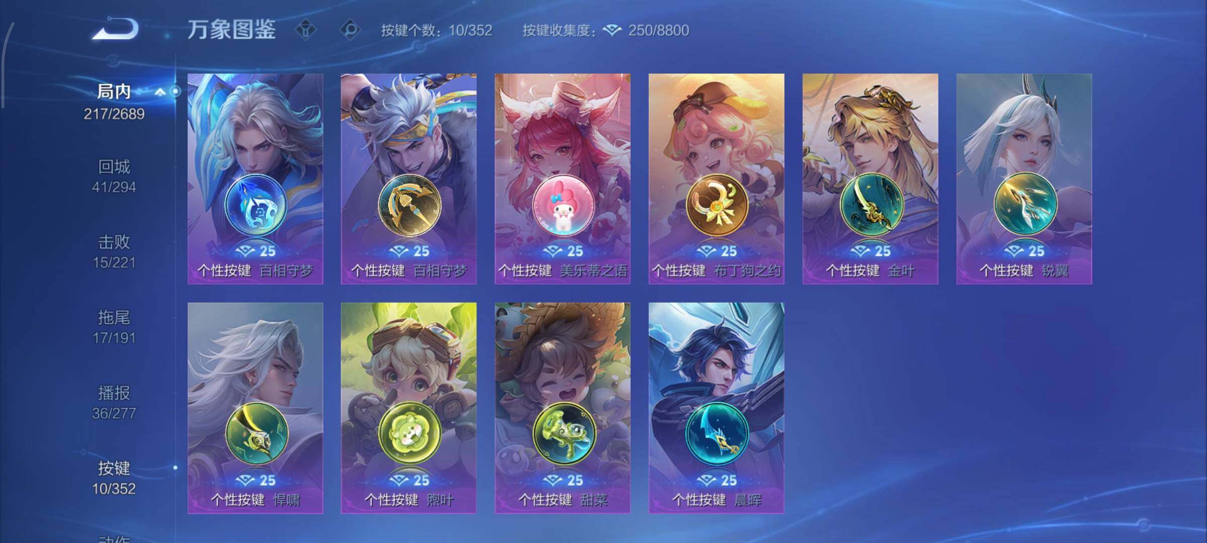 WZCMY3371347王者荣耀账号详情图11