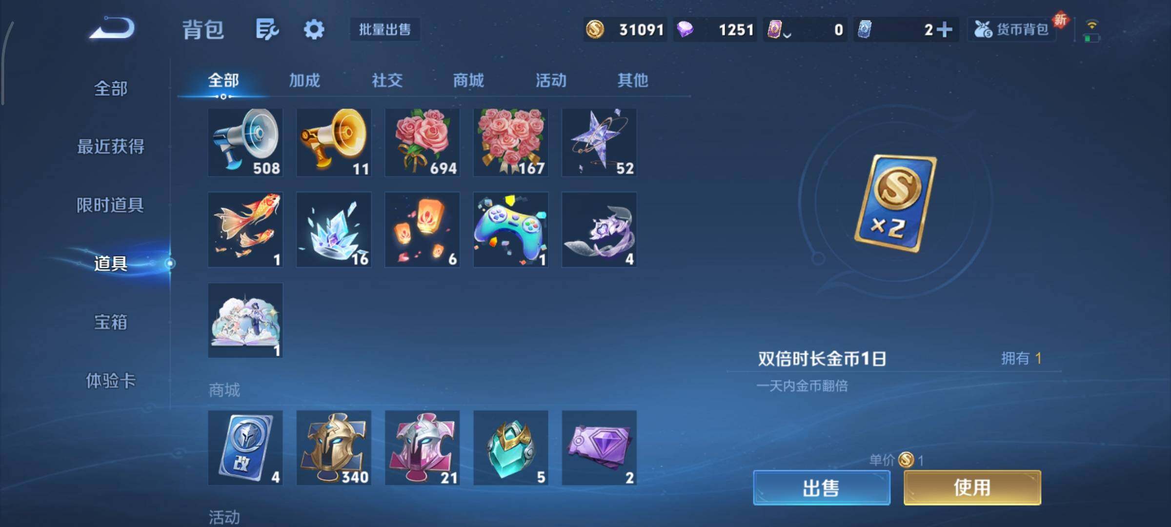 WZCMY3371347王者荣耀账号详情图15