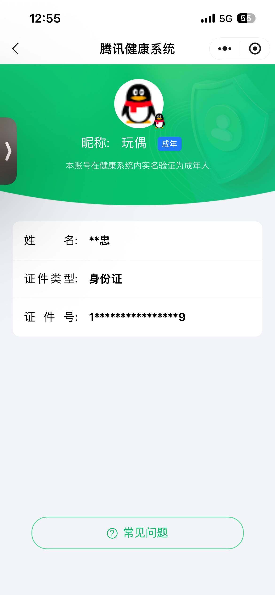 SJZCMW392831三角洲行动账号详情图3