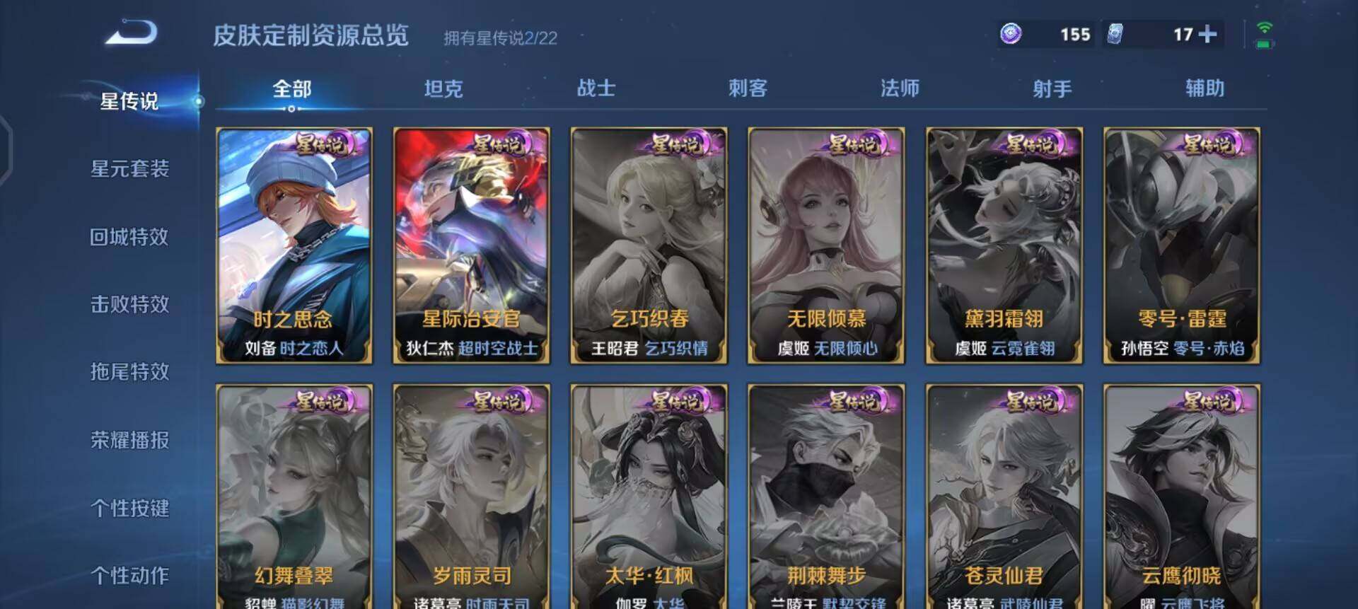 WZQM3372958王者荣耀账号详情图6