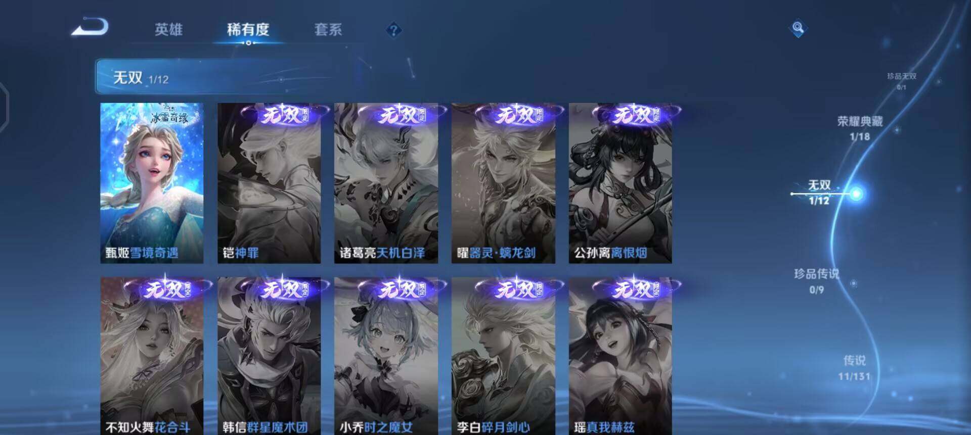 WZQM3372958王者荣耀账号详情图10