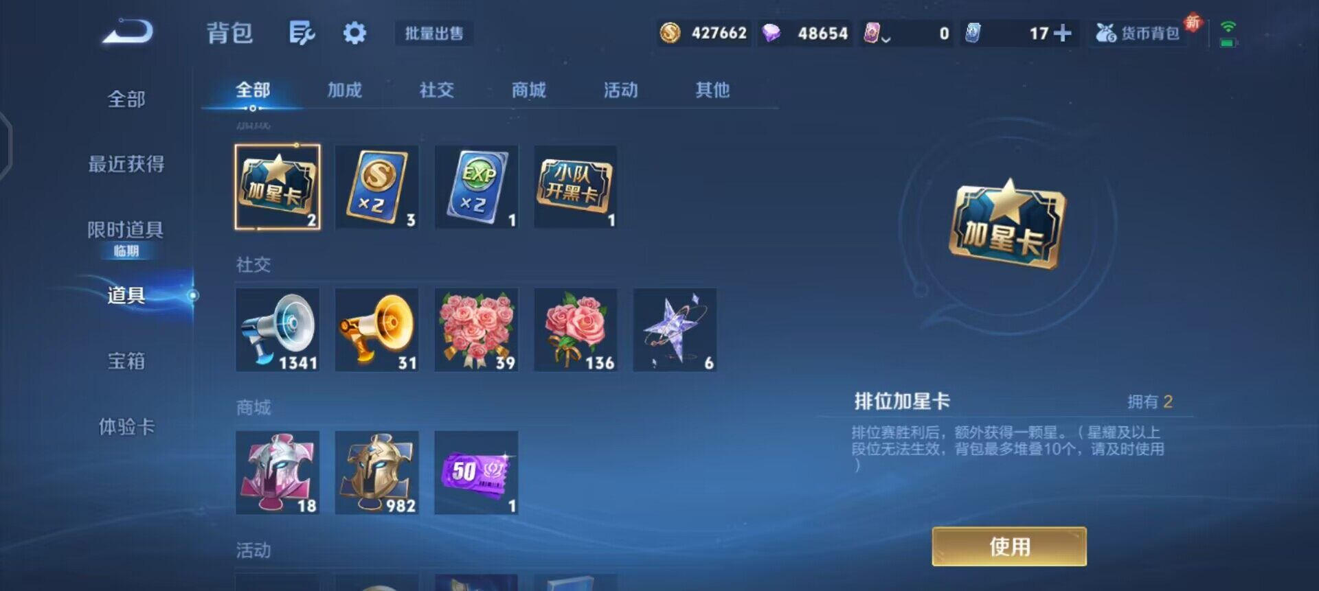 WZQM3372958王者荣耀账号详情图11