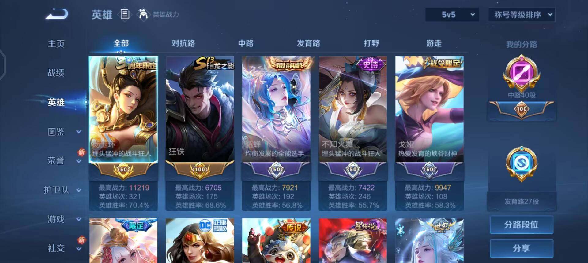 WZQM3372958王者荣耀账号详情图12