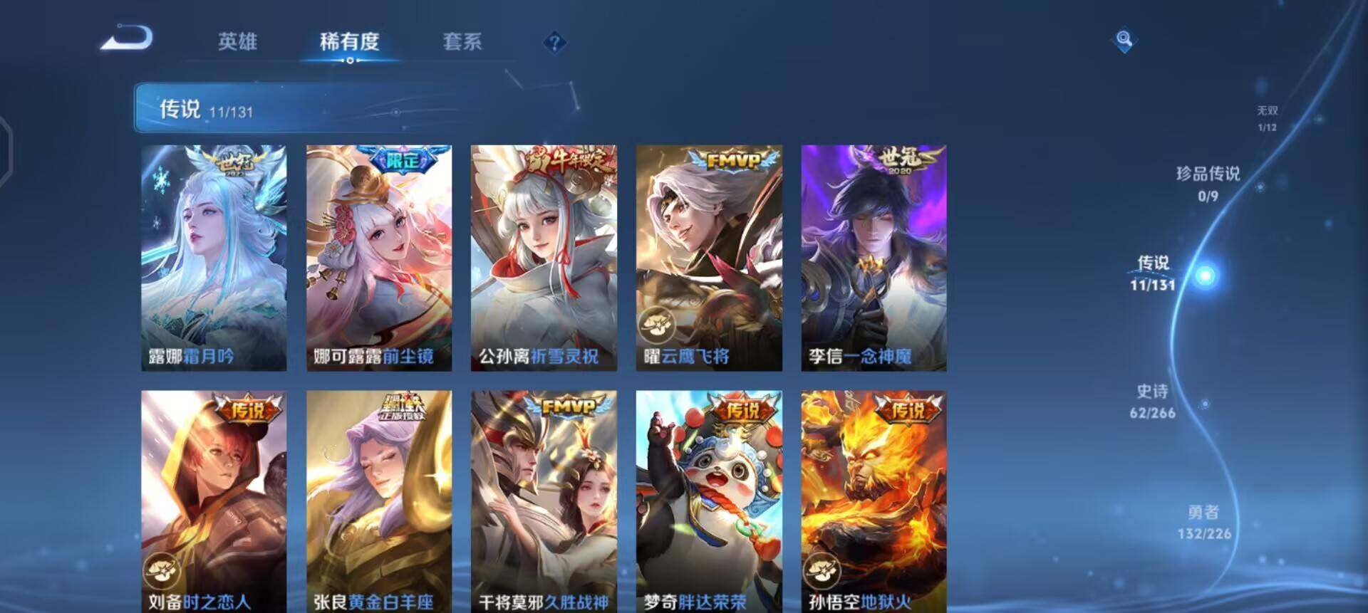 WZQM3372958王者荣耀账号详情图13