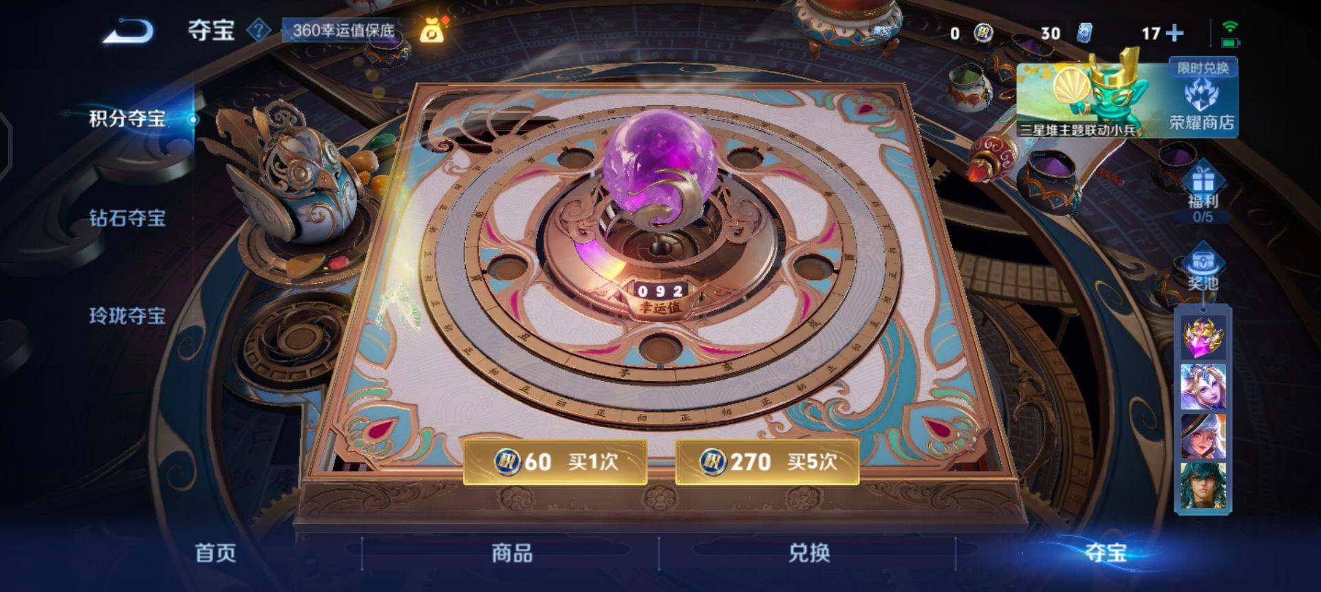 WZQM3372958王者荣耀账号详情图15