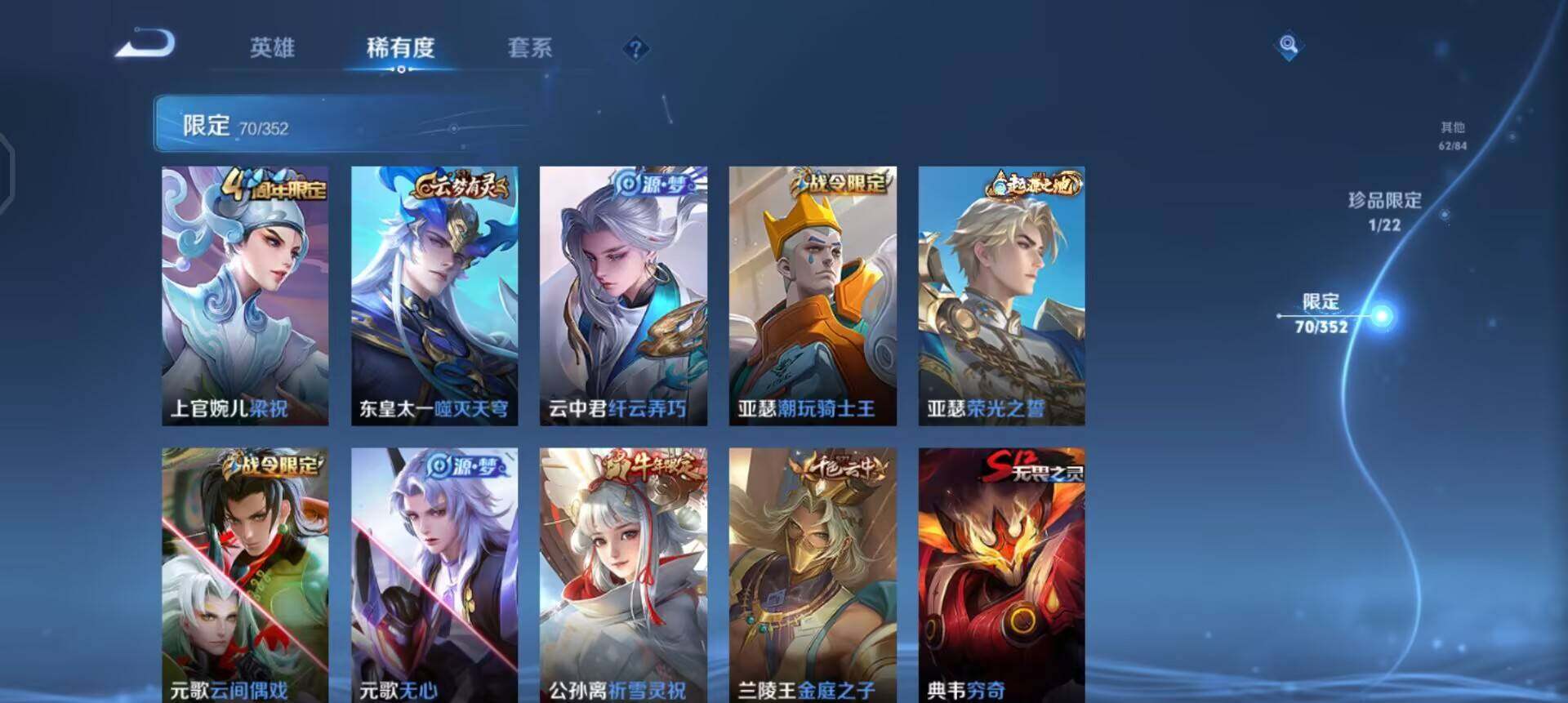 WZQM3372958王者荣耀账号详情图18