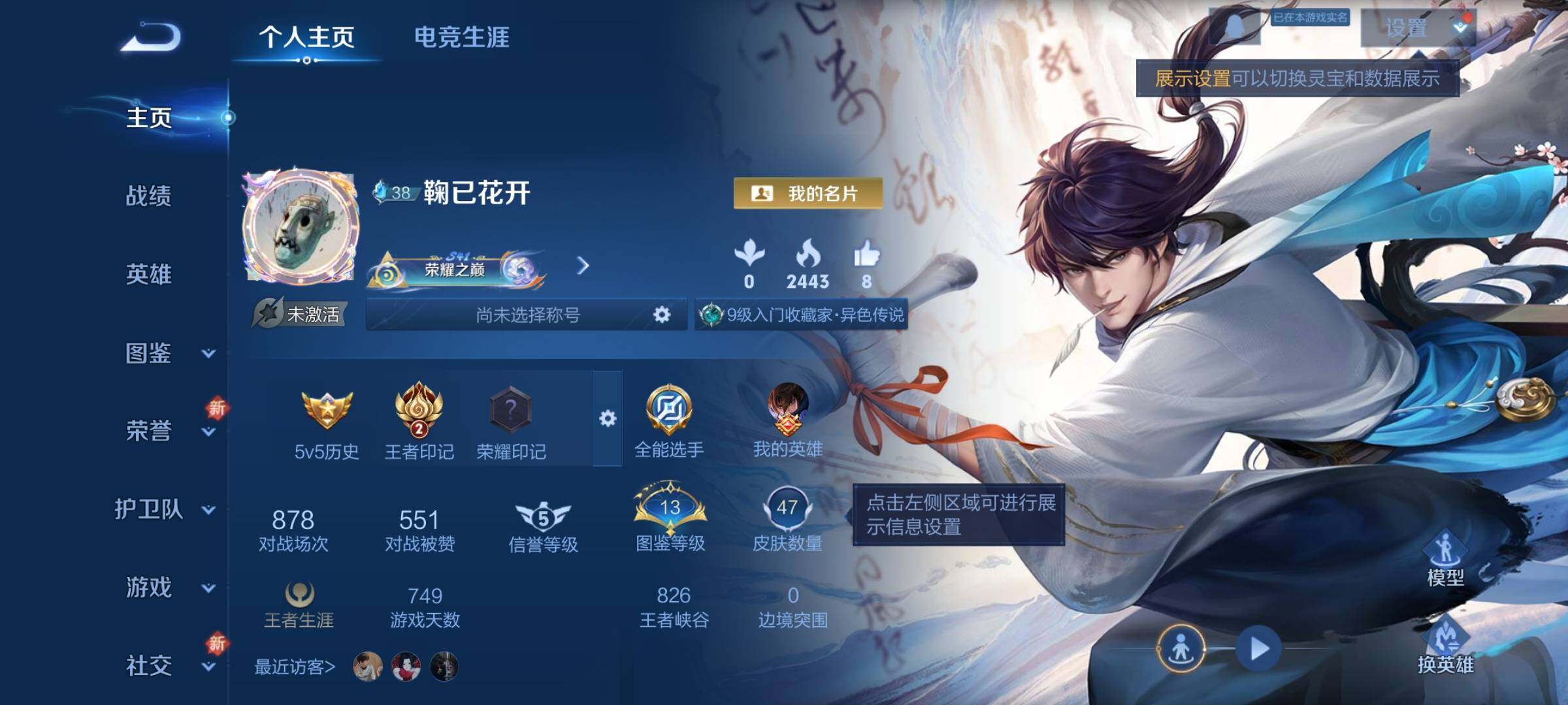 WZCMY3371346王者荣耀账号详情图2