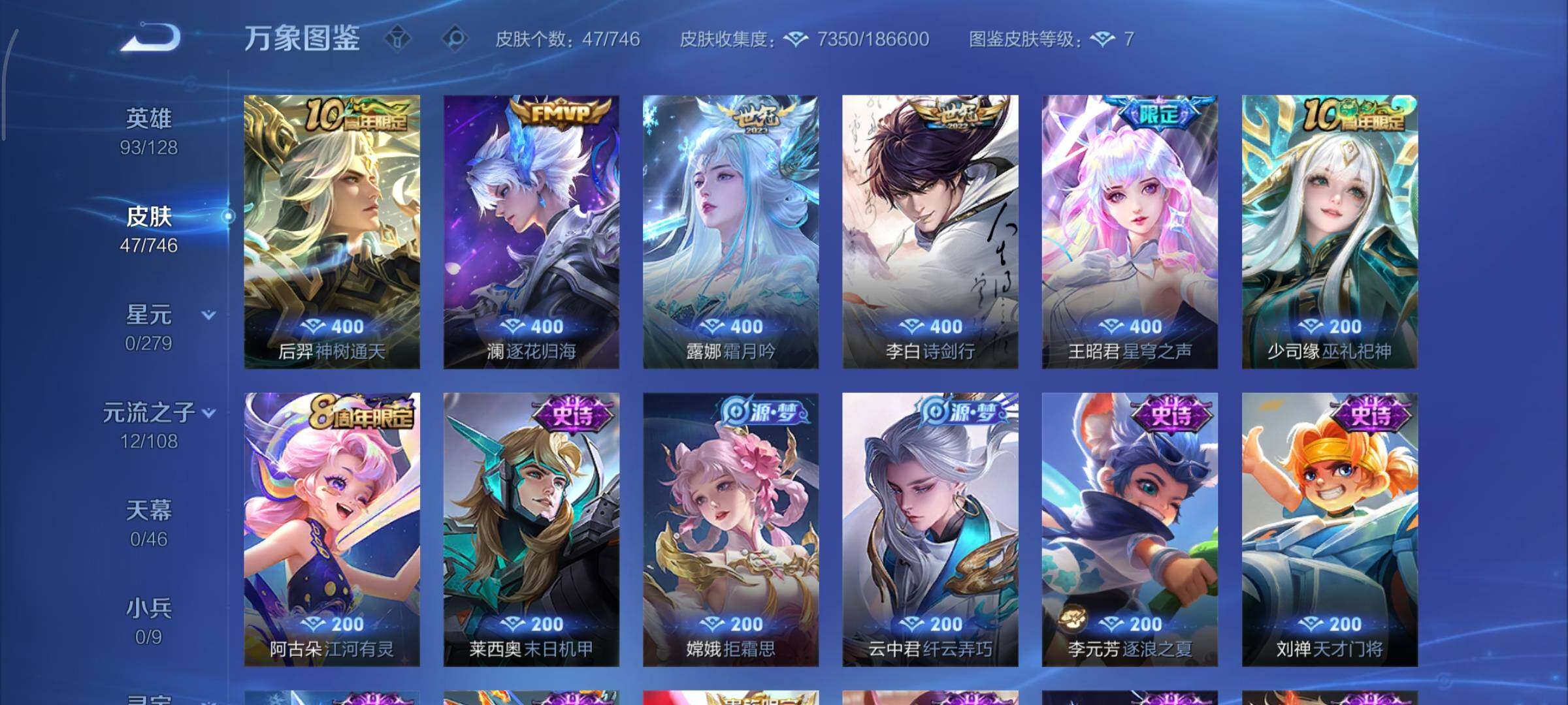 WZCMY3371346王者荣耀账号详情图6