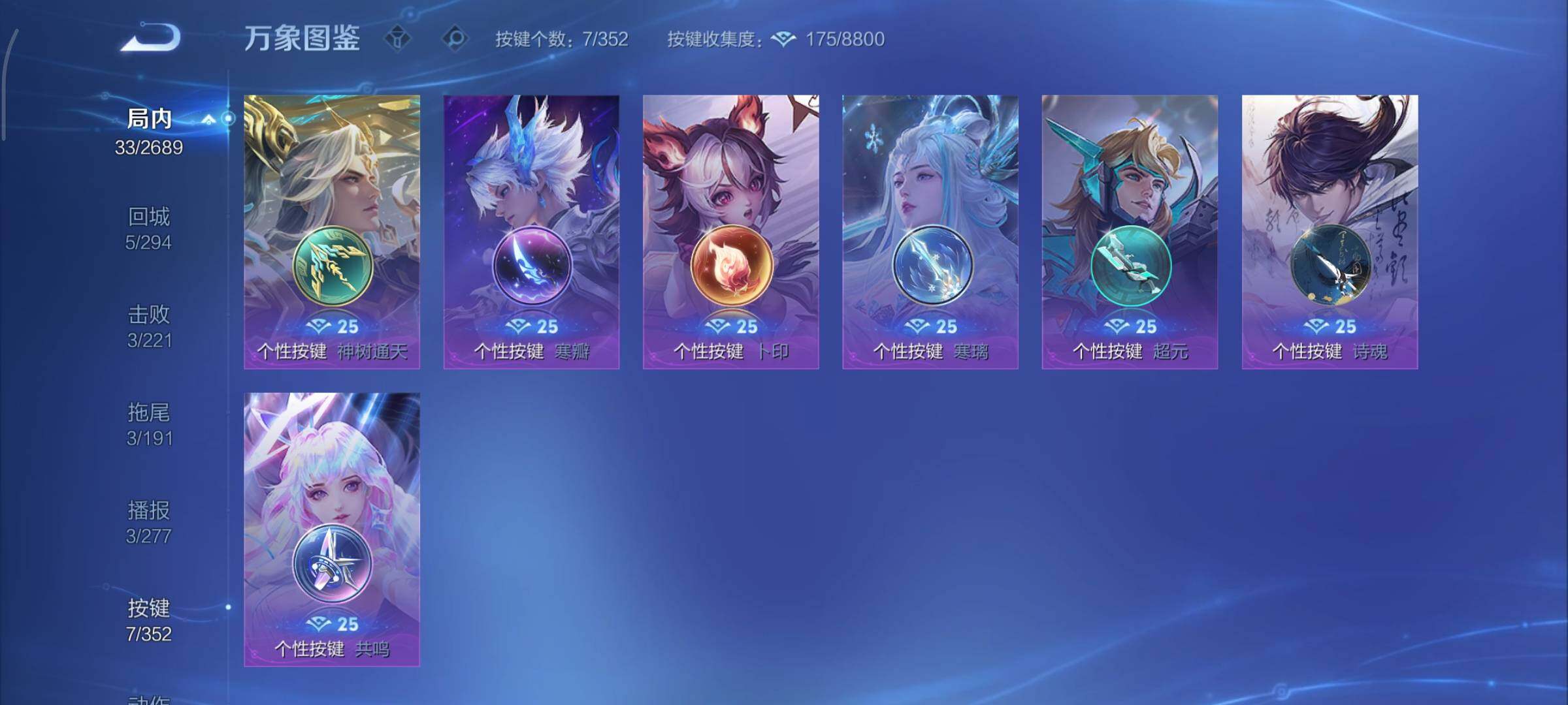 WZCMY3371346王者荣耀账号详情图7