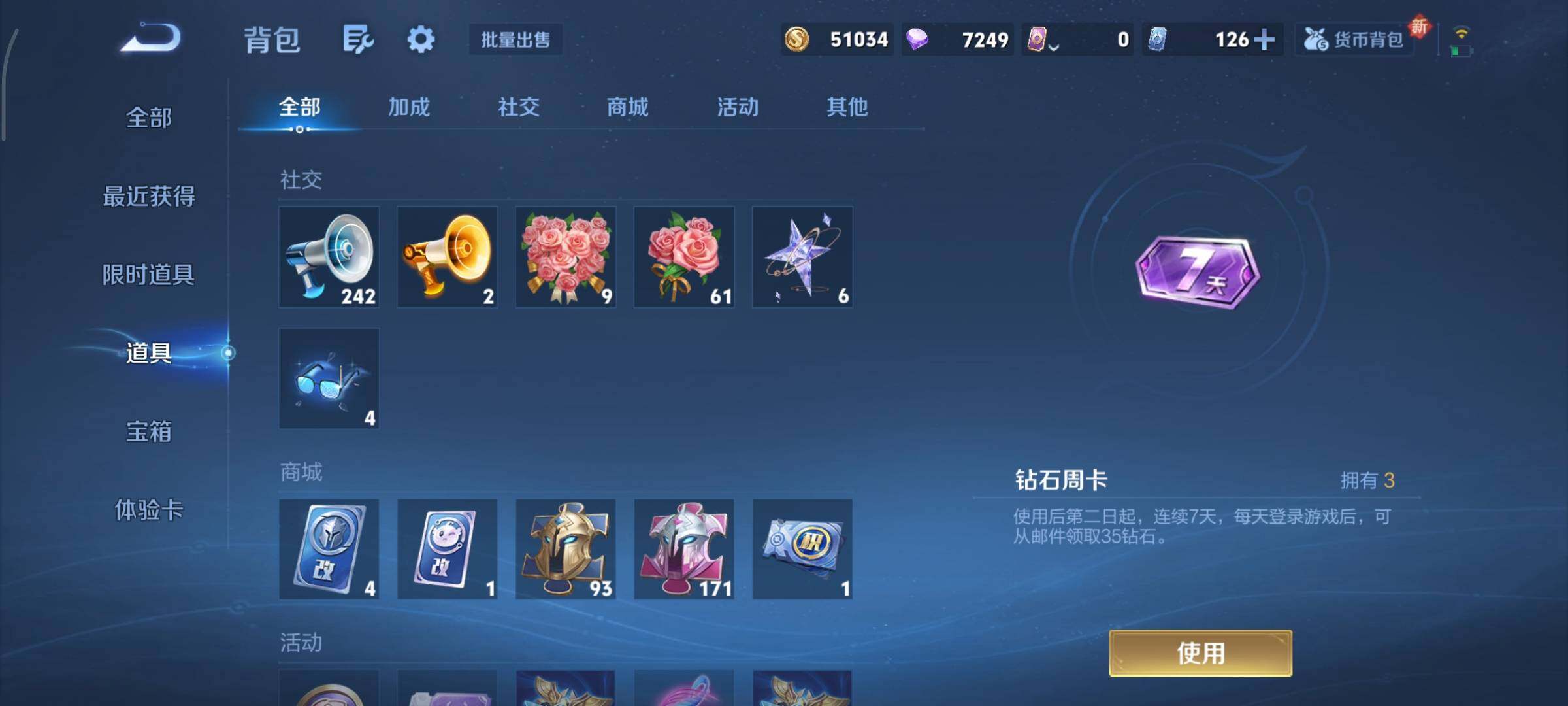 WZCMY3371346王者荣耀账号详情图10