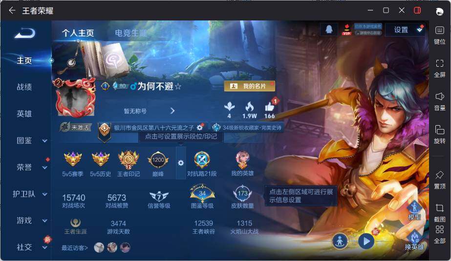 WZLE3370092王者荣耀账号详情图5 WZLE3370092王者荣耀账号详情图5