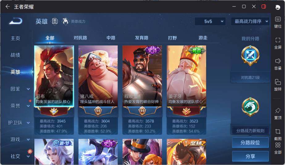 WZLE3370092王者荣耀账号详情图6 WZLE3370092王者荣耀账号详情图6