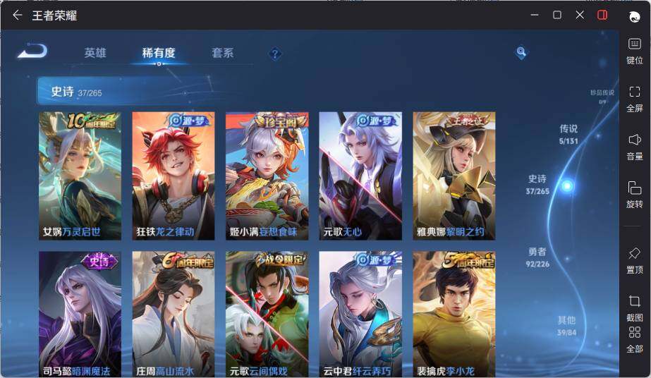 WZLE3370092王者荣耀账号详情图10 WZLE3370092王者荣耀账号详情图10