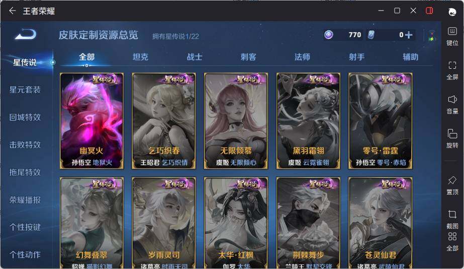 WZLE3370092王者荣耀账号详情图12 WZLE3370092王者荣耀账号详情图12