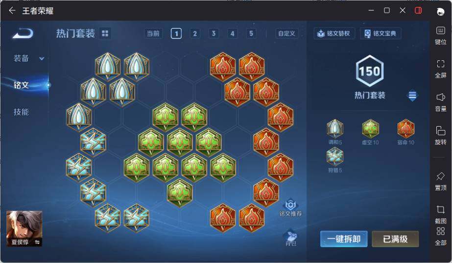 WZLE3370092王者荣耀账号详情图13 WZLE3370092王者荣耀账号详情图13