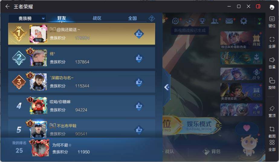 WZLE3370092王者荣耀账号详情图17 WZLE3370092王者荣耀账号详情图17