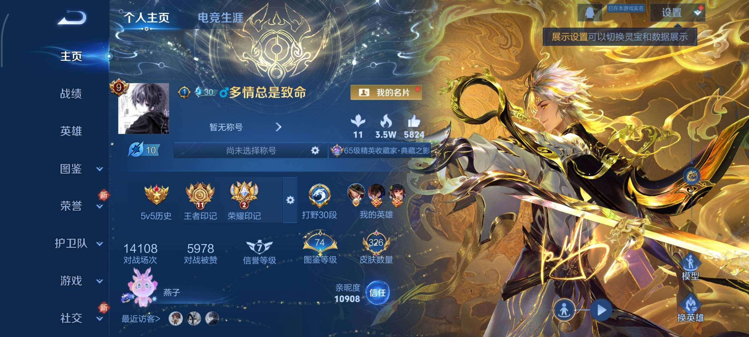 WZCMY3371341王者荣耀账号详情图2 WZCMY3371341王者荣耀账号详情图2