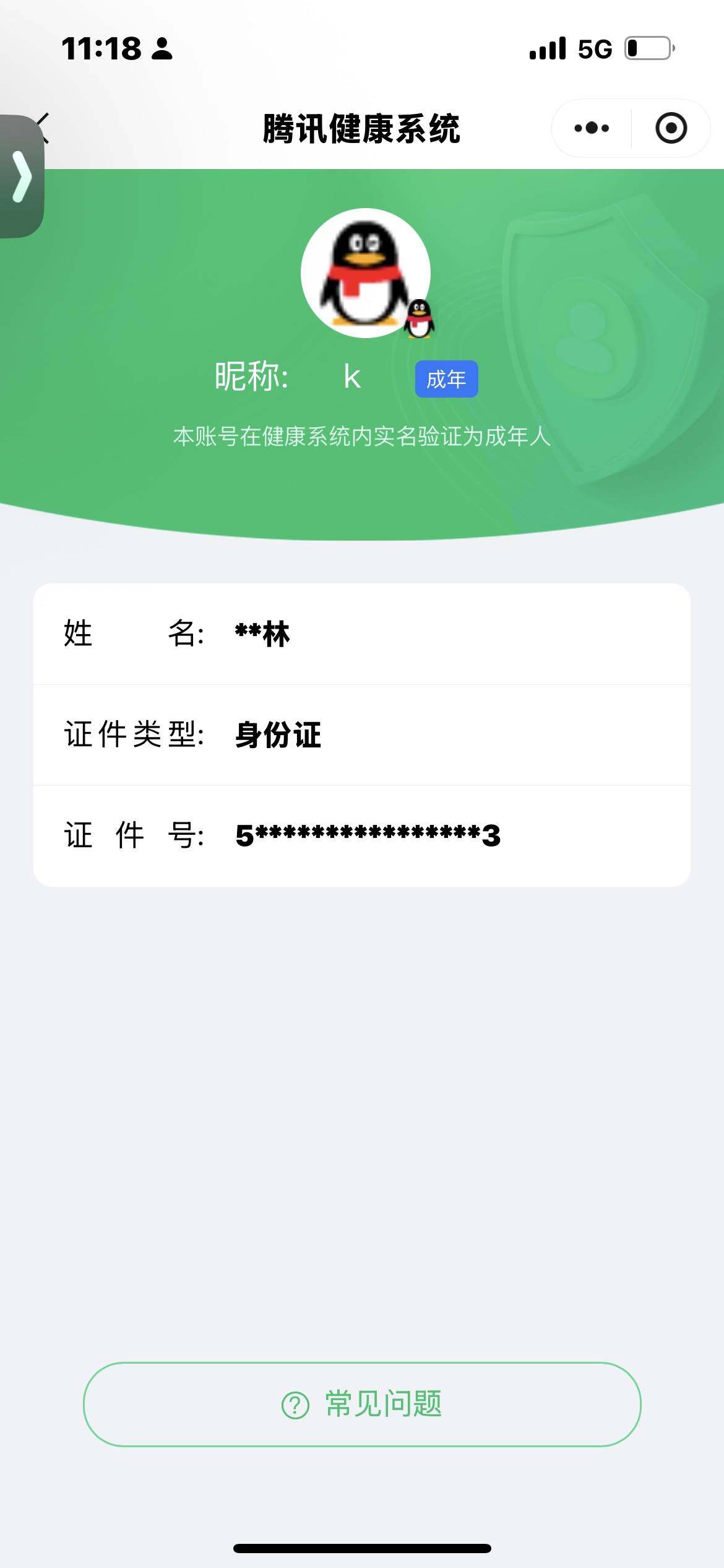 SJZCMW362597三角洲行动账号详情图5