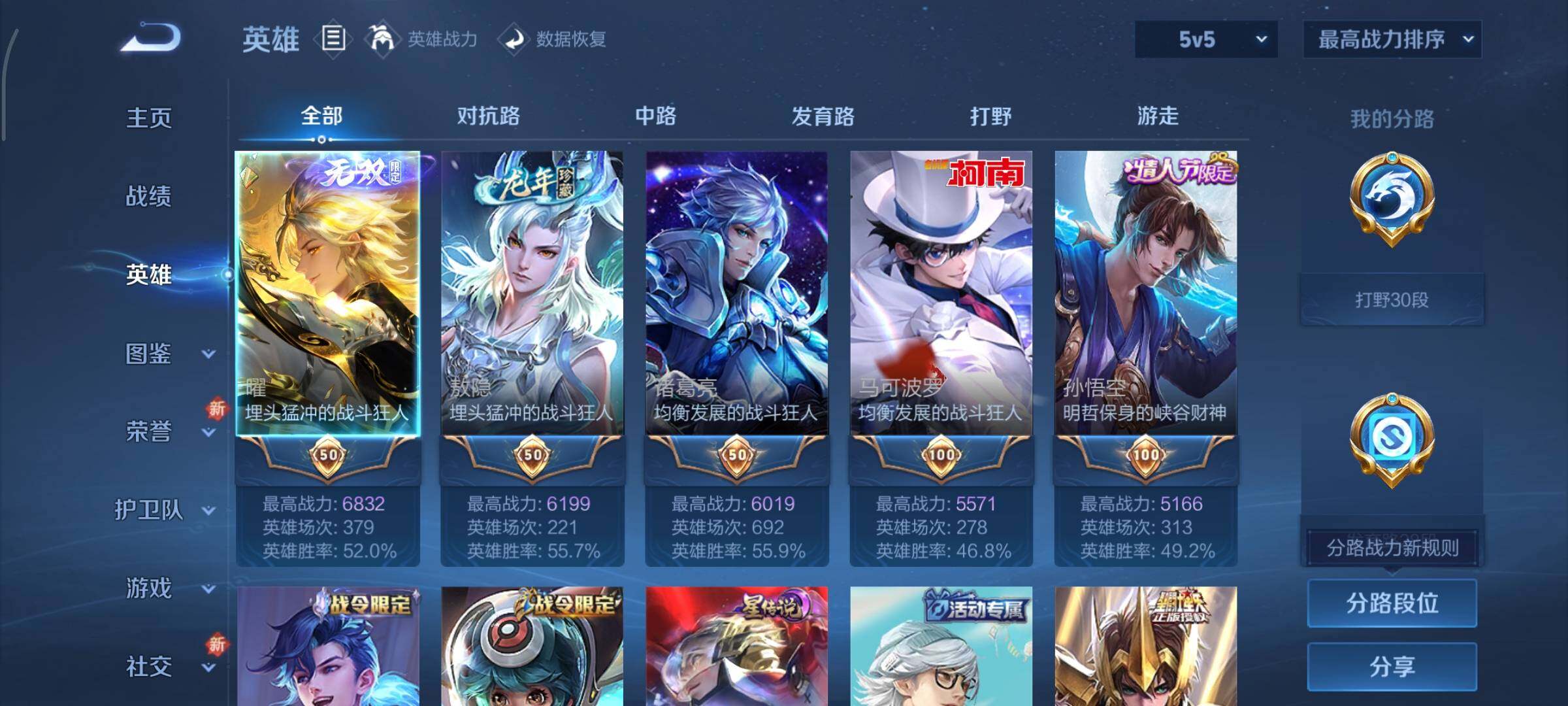 WZCMY3371341王者荣耀账号详情图3 WZCMY3371341王者荣耀账号详情图3