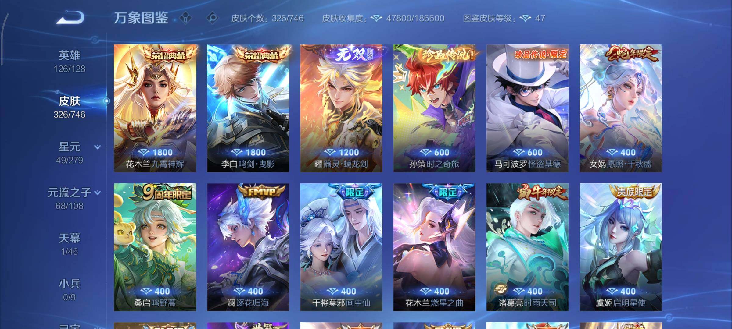 WZCMY3371341王者荣耀账号详情图7 WZCMY3371341王者荣耀账号详情图7