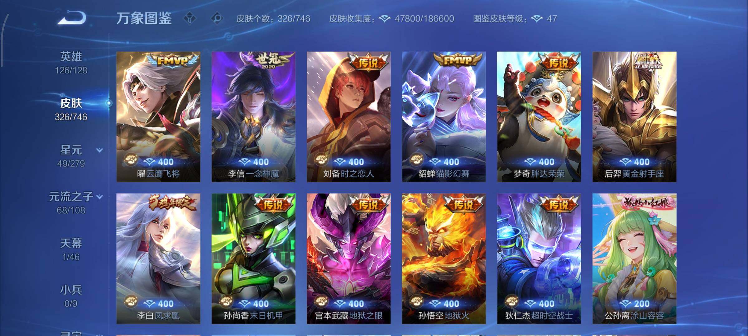 WZCMY3371341王者荣耀账号详情图8 WZCMY3371341王者荣耀账号详情图8