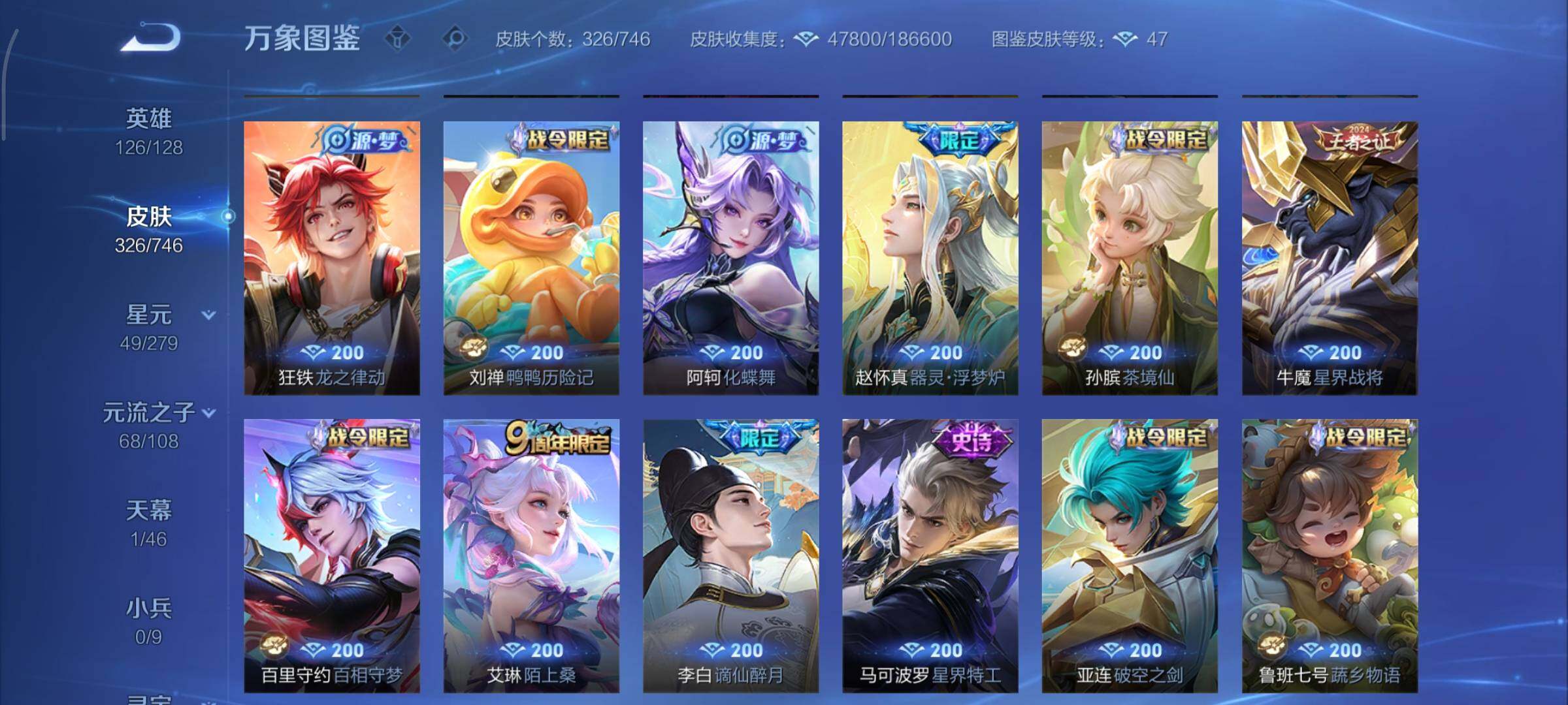 WZCMY3371341王者荣耀账号详情图9 WZCMY3371341王者荣耀账号详情图9