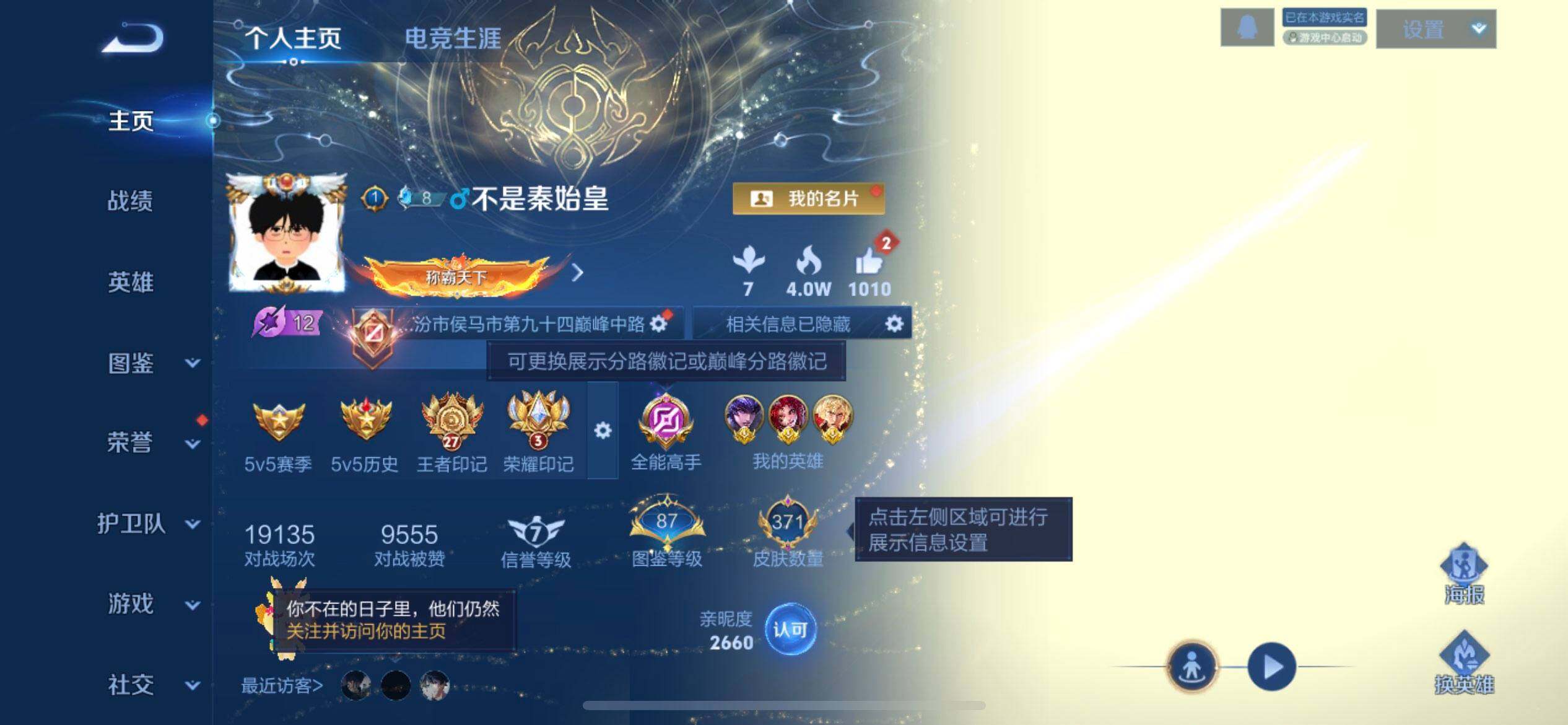 WZQM3372959王者荣耀账号详情图3