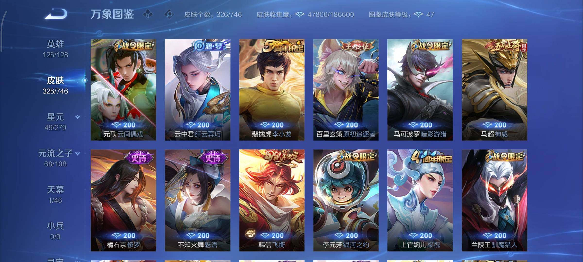 WZCMY3371341王者荣耀账号详情图10 WZCMY3371341王者荣耀账号详情图10