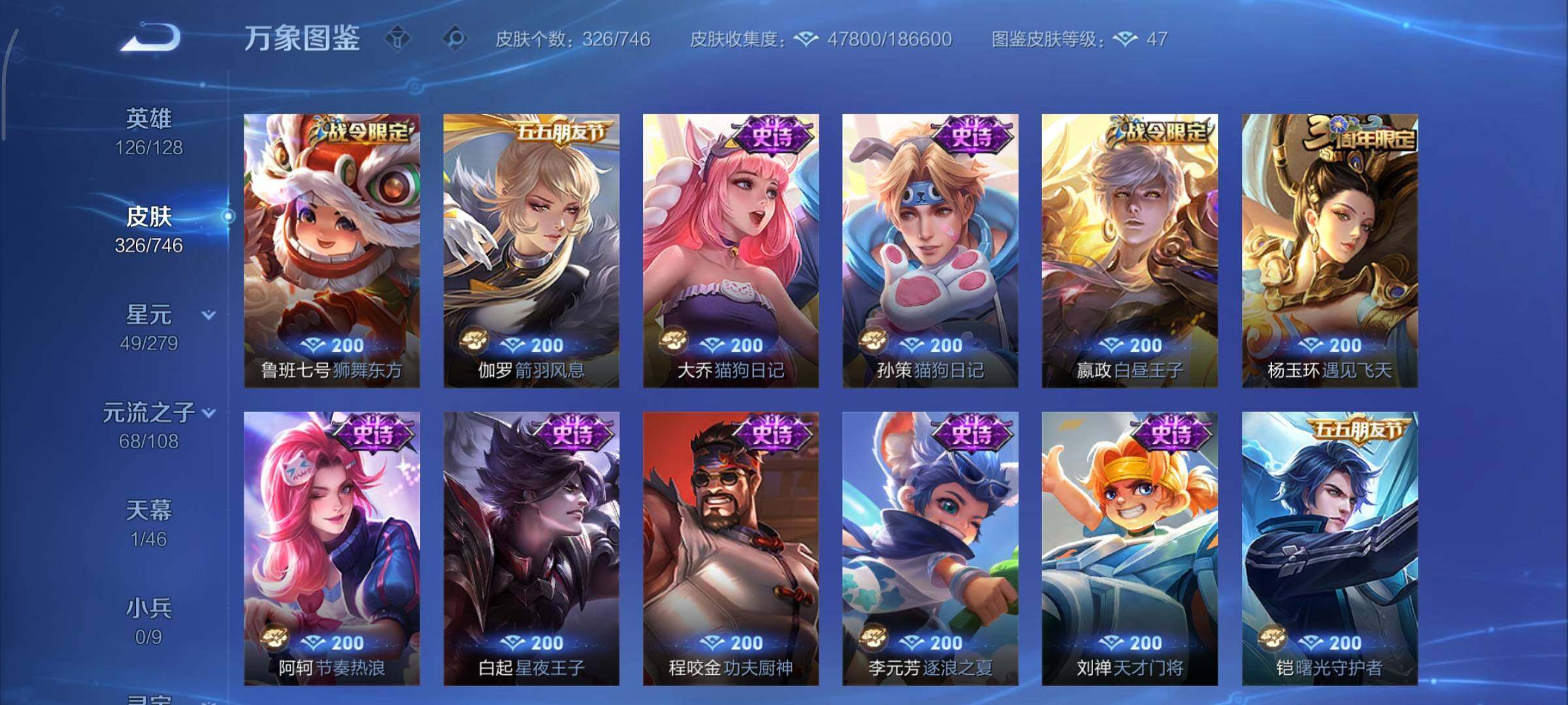 WZCMY3371341王者荣耀账号详情图11 WZCMY3371341王者荣耀账号详情图11