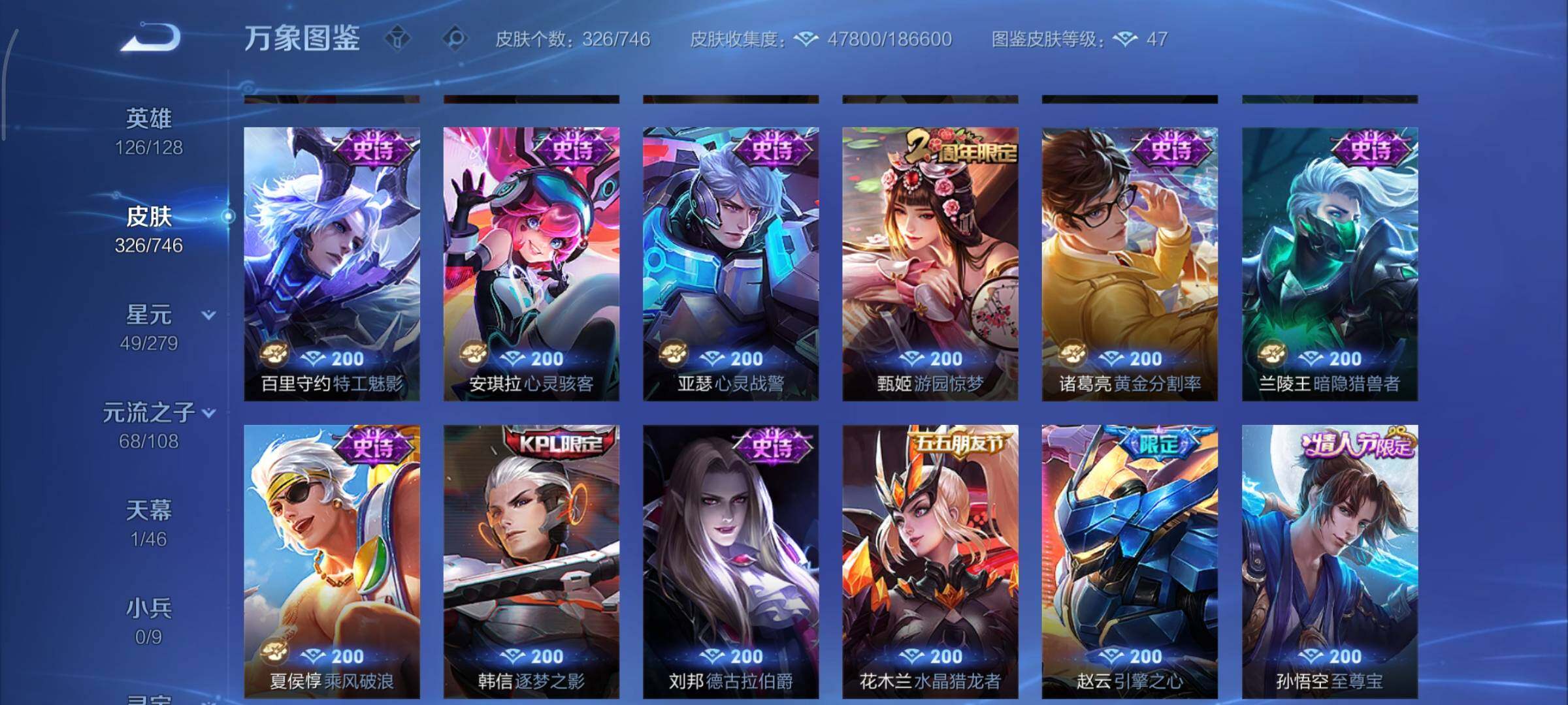 WZCMY3371341王者荣耀账号详情图12 WZCMY3371341王者荣耀账号详情图12