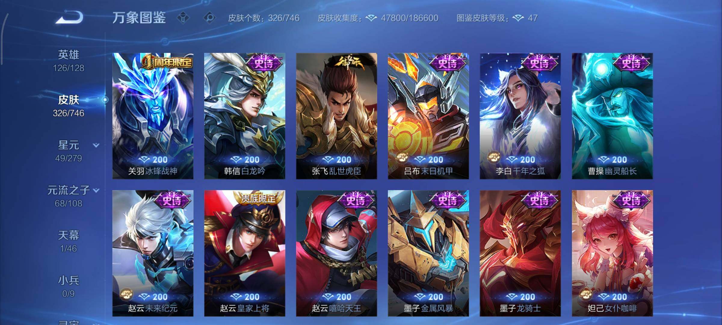 WZCMY3371341王者荣耀账号详情图13 WZCMY3371341王者荣耀账号详情图13