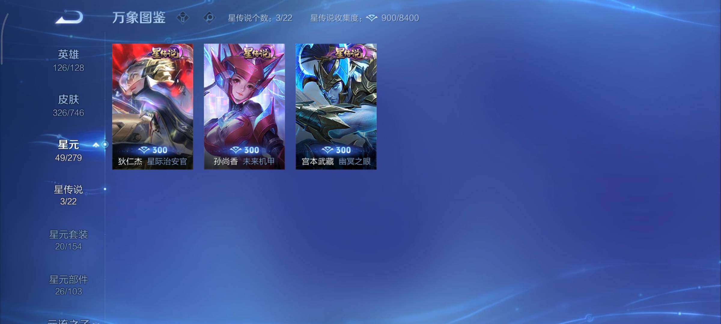 WZCMY3371341王者荣耀账号详情图14 WZCMY3371341王者荣耀账号详情图14