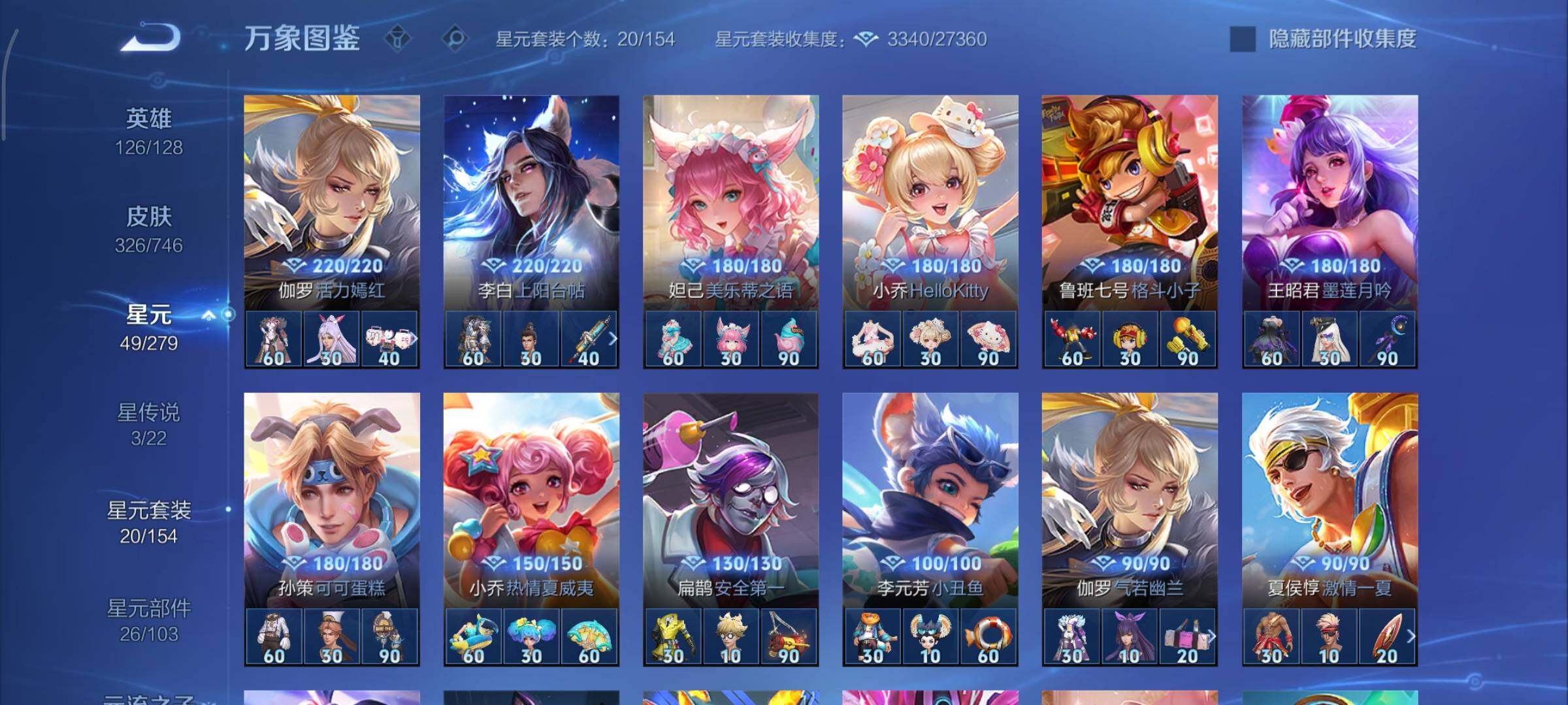 WZCMY3371341王者荣耀账号详情图17 WZCMY3371341王者荣耀账号详情图17