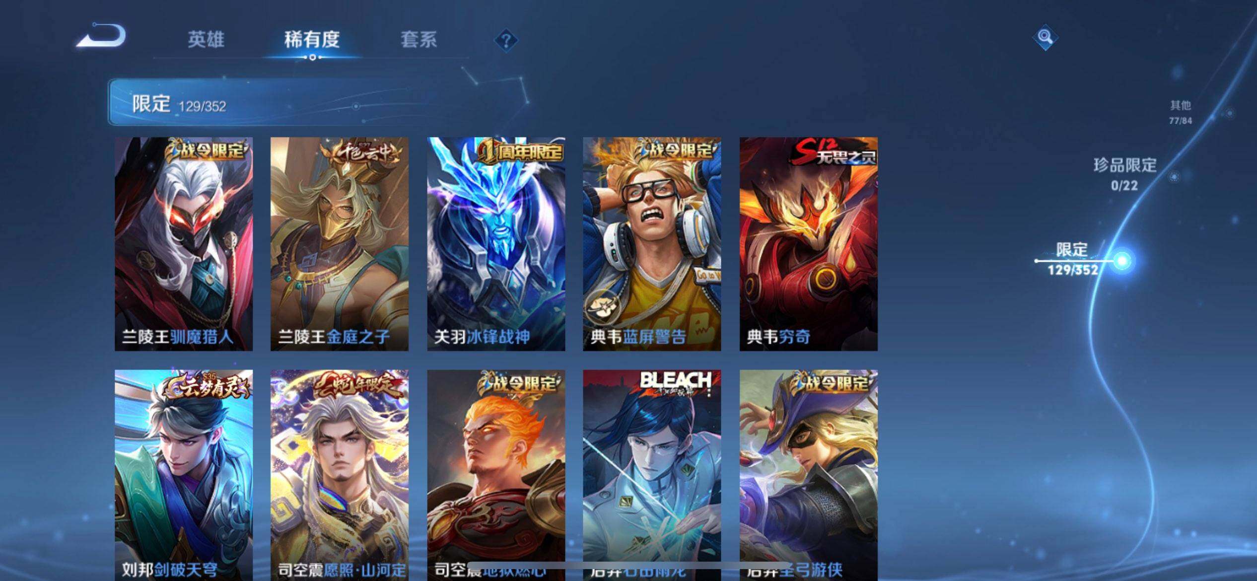 WZQM3372959王者荣耀账号详情图5