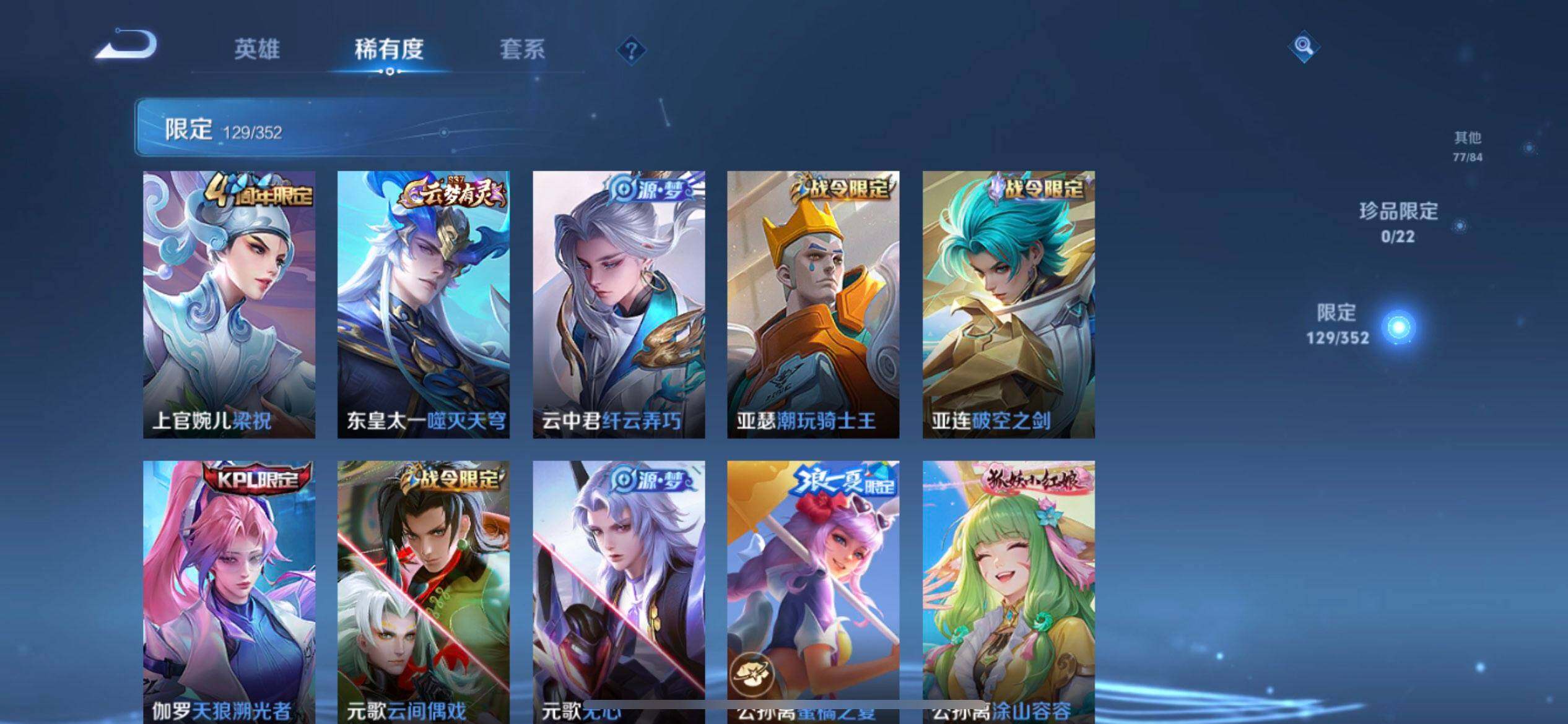 WZQM3372959王者荣耀账号详情图6