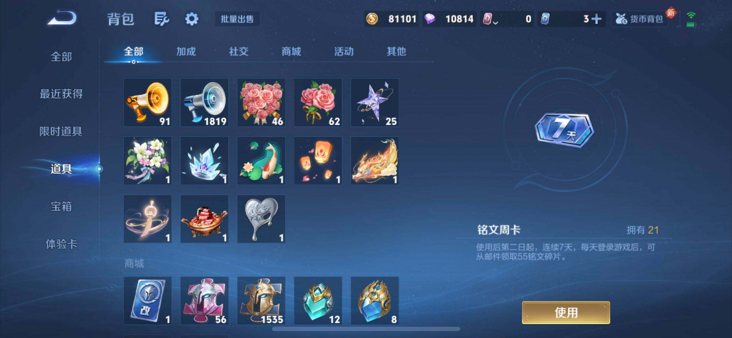 WZQM3372959王者荣耀账号详情图8