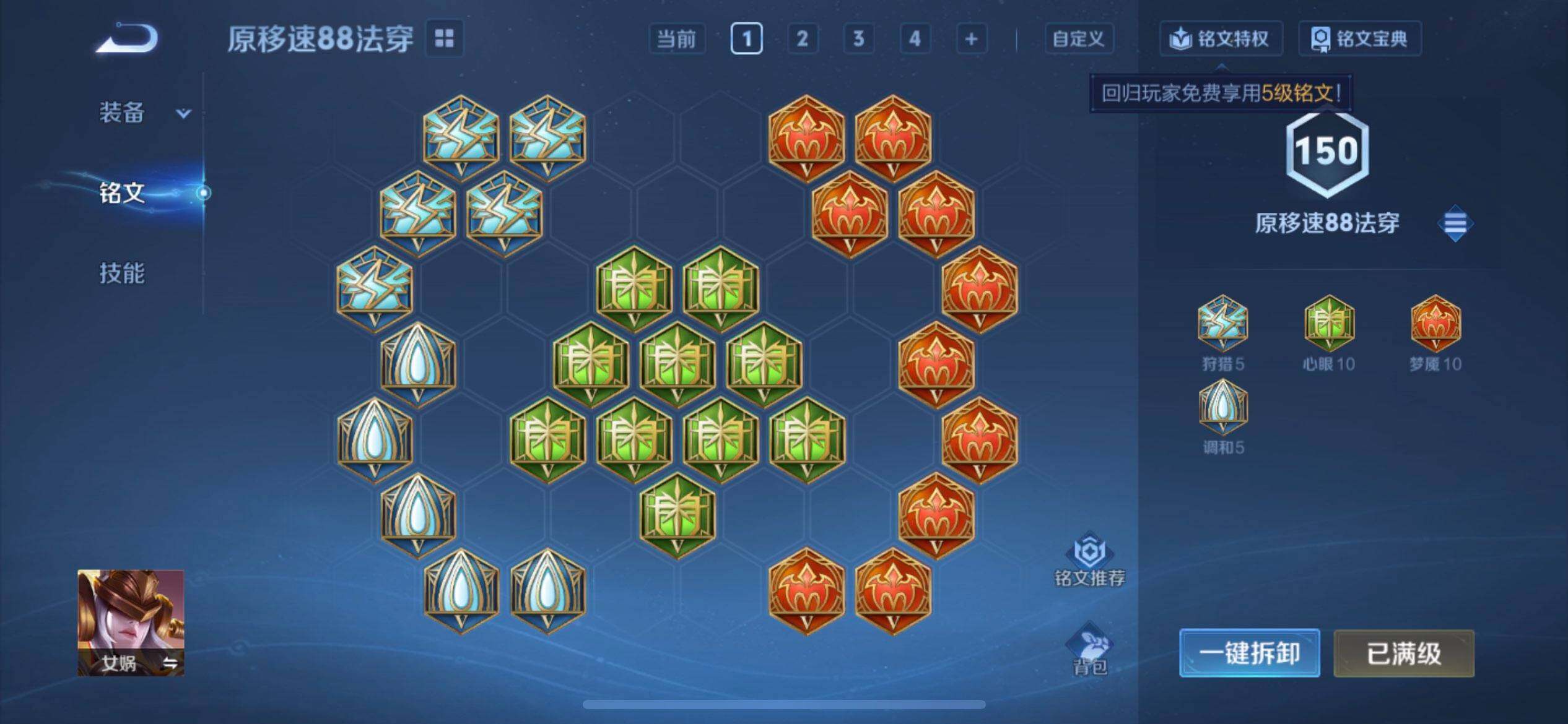 WZQM3372959王者荣耀账号详情图9