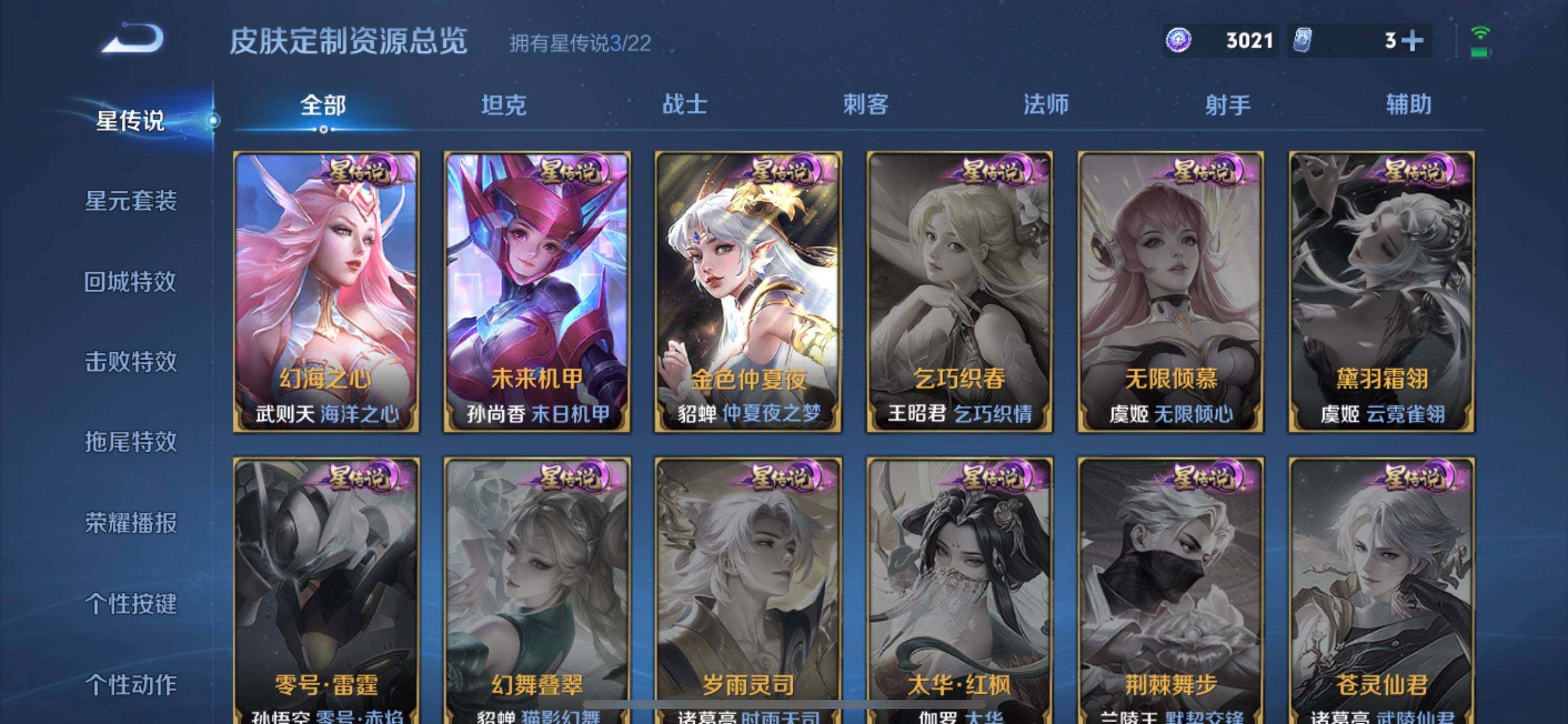 WZQM3372959王者荣耀账号详情图10