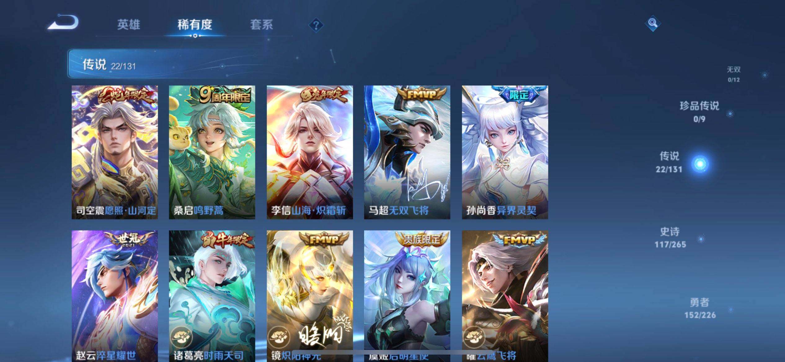 WZQM3372959王者荣耀账号详情图11